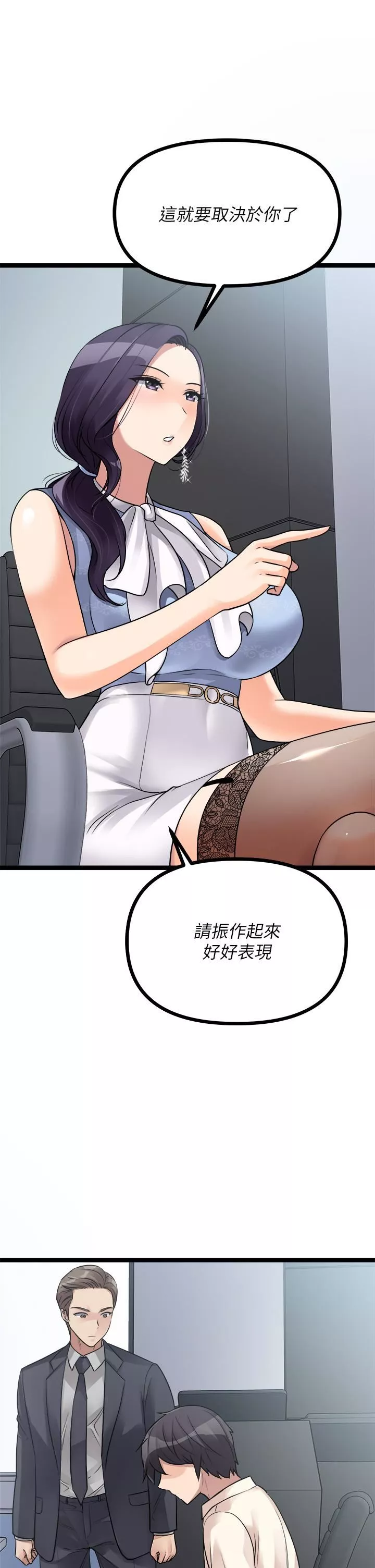 原味拍賣第18話-臣服於男人的女王崔又琳