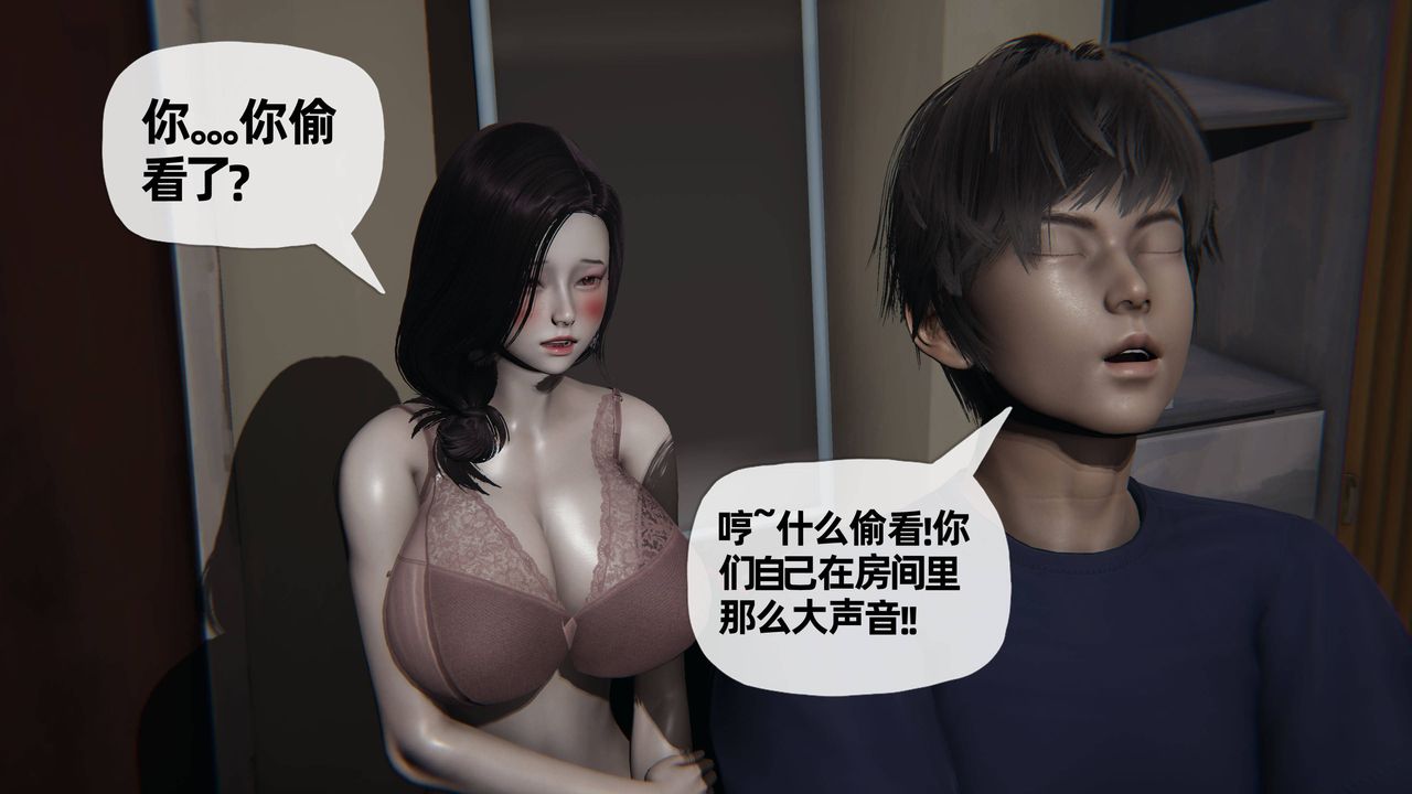 [3D]妈妈是健身教练第20话