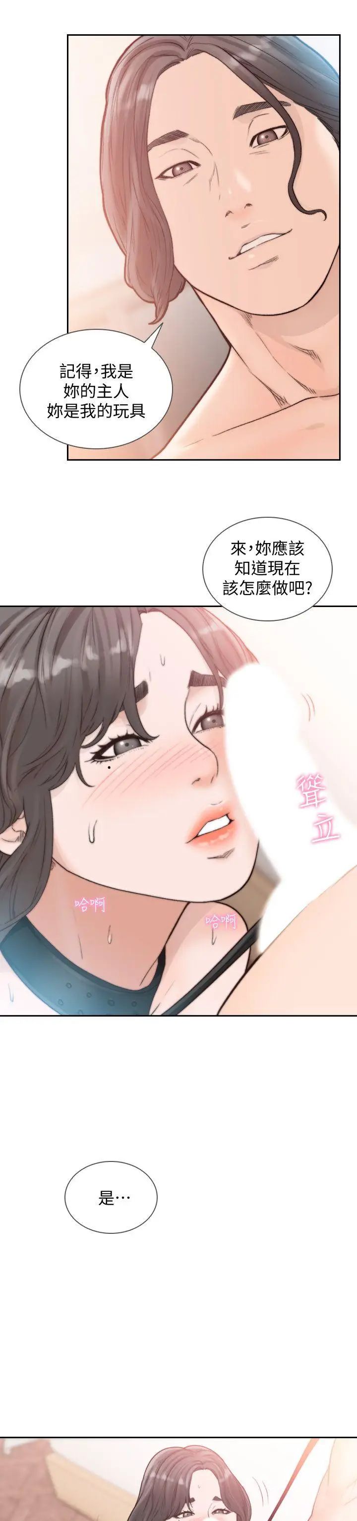 前女友第19話-更拼命地求我