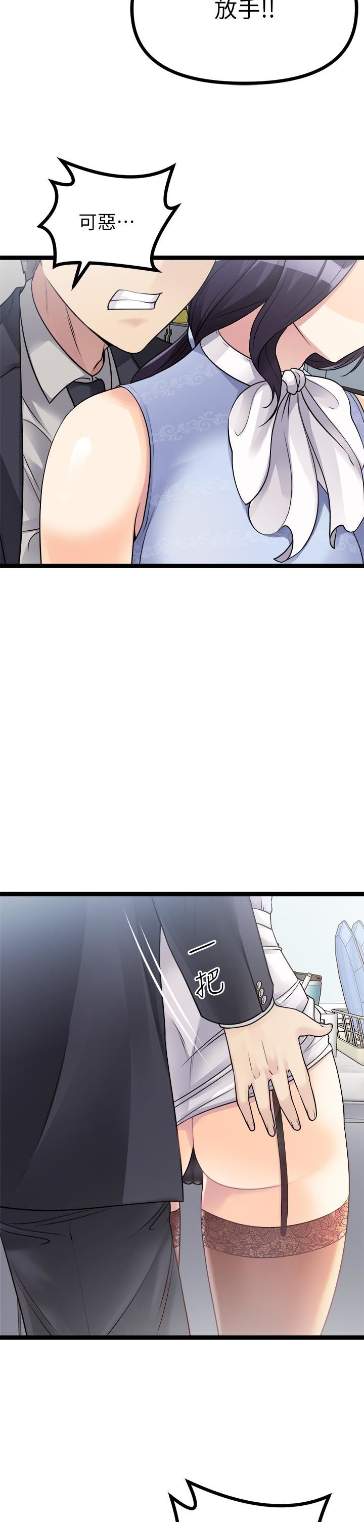 原味拍賣第18話-臣服於男人的女王崔又琳