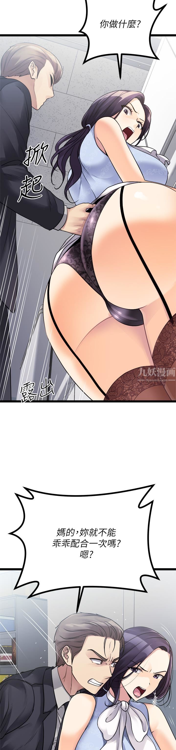 原味拍賣第18話-臣服於男人的女王崔又琳