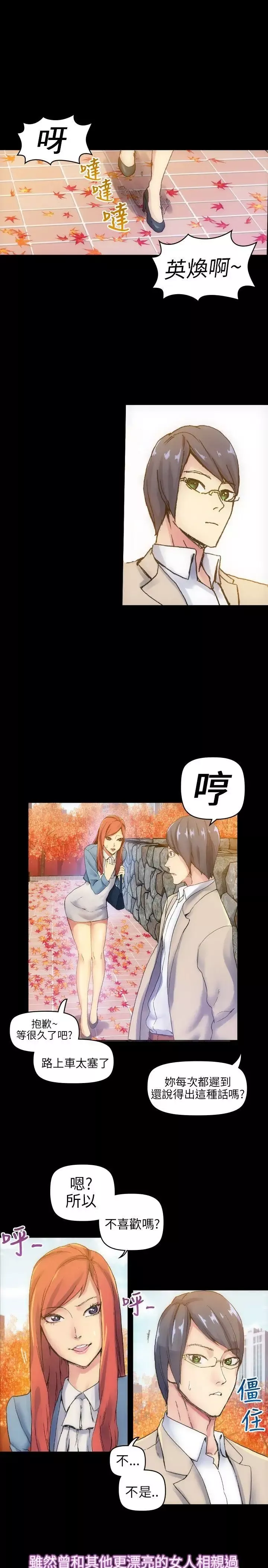 10人10色：初體驗鄭英煥-初戀(上)