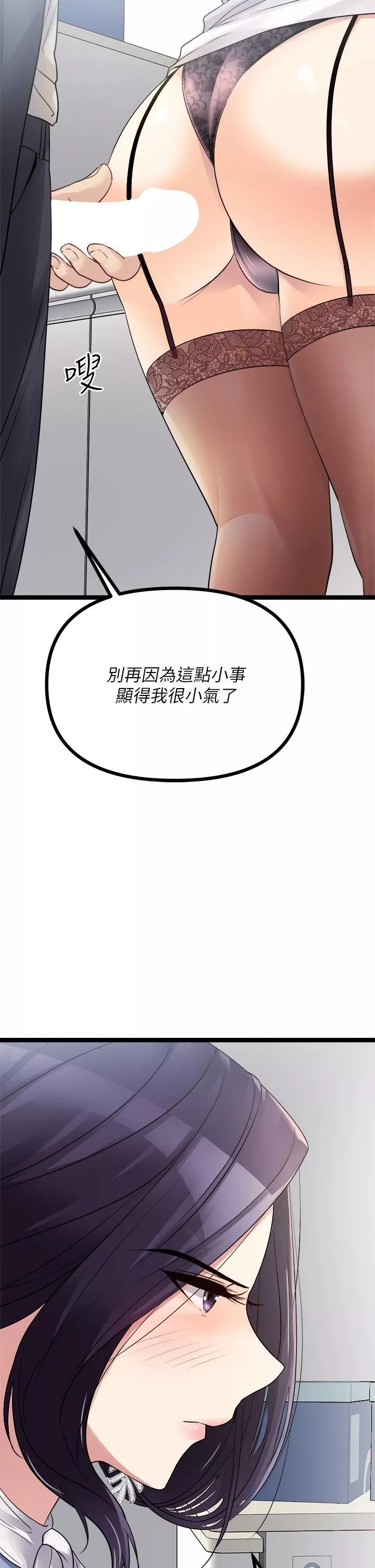 原味拍賣第18話-臣服於男人的女王崔又琳