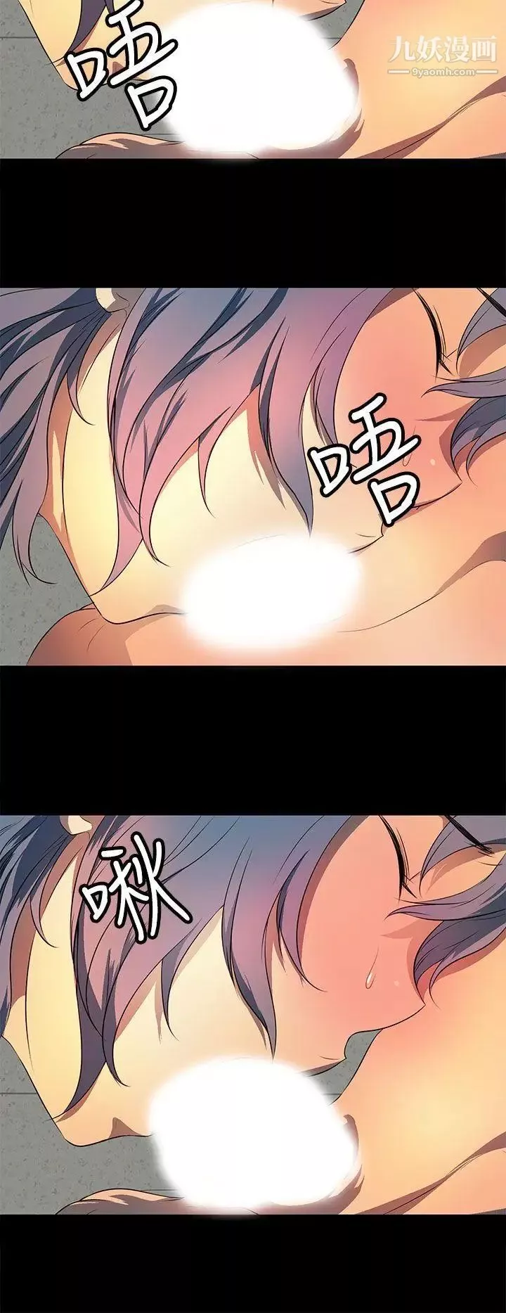 人妻的秘密第36話