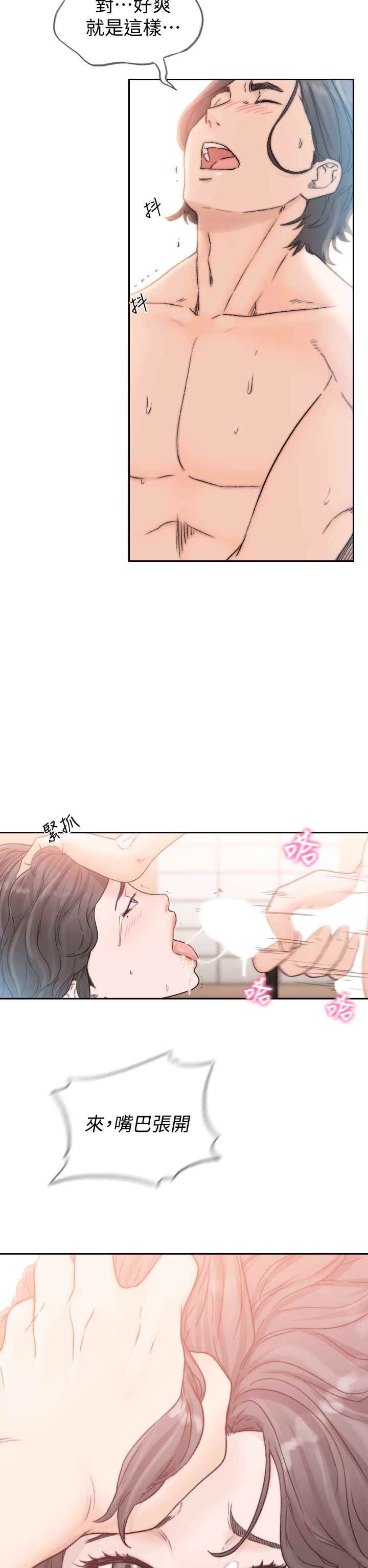 前女友第19話-更拼命地求我