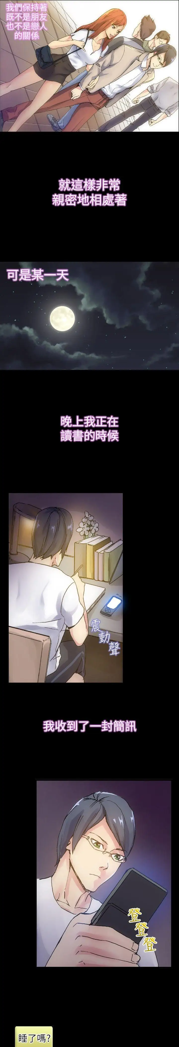 10人10色：初体验郑英焕-初恋(上)