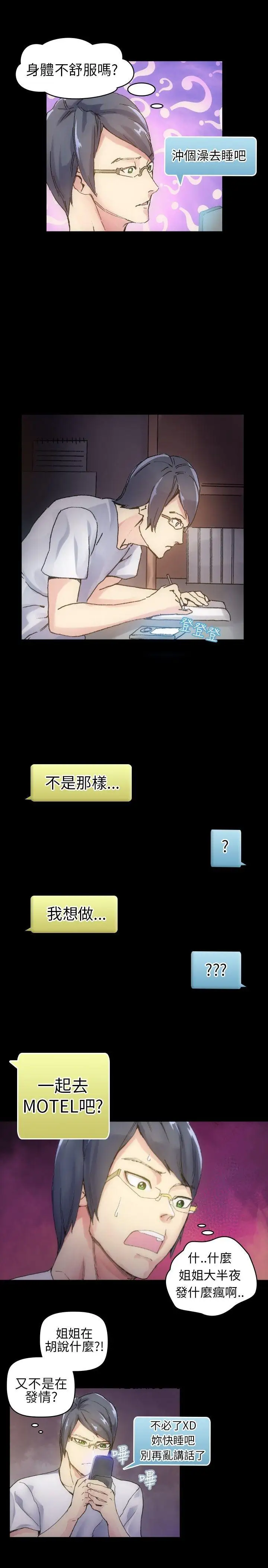 10人10色：初體驗鄭英煥-初戀(上)