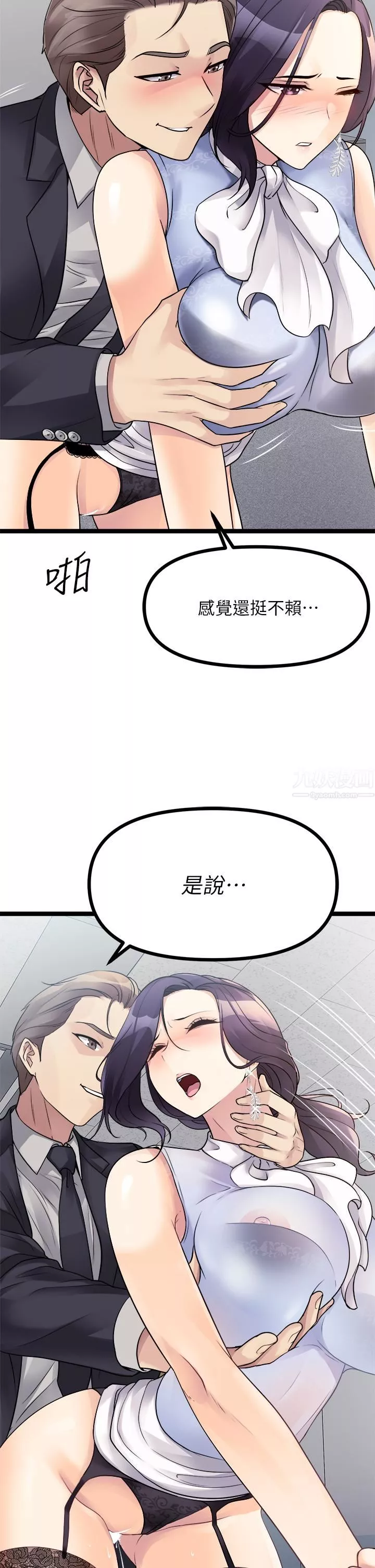 原味拍賣第18話-臣服於男人的女王崔又琳