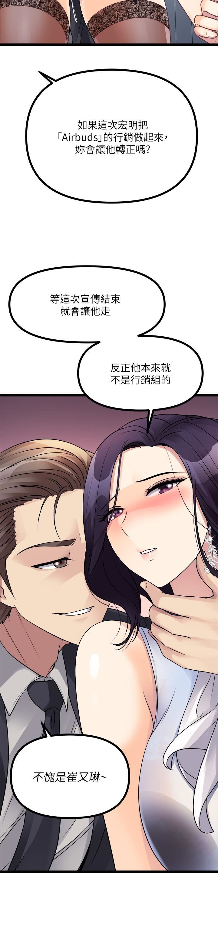 原味拍賣第18話-臣服於男人的女王崔又琳