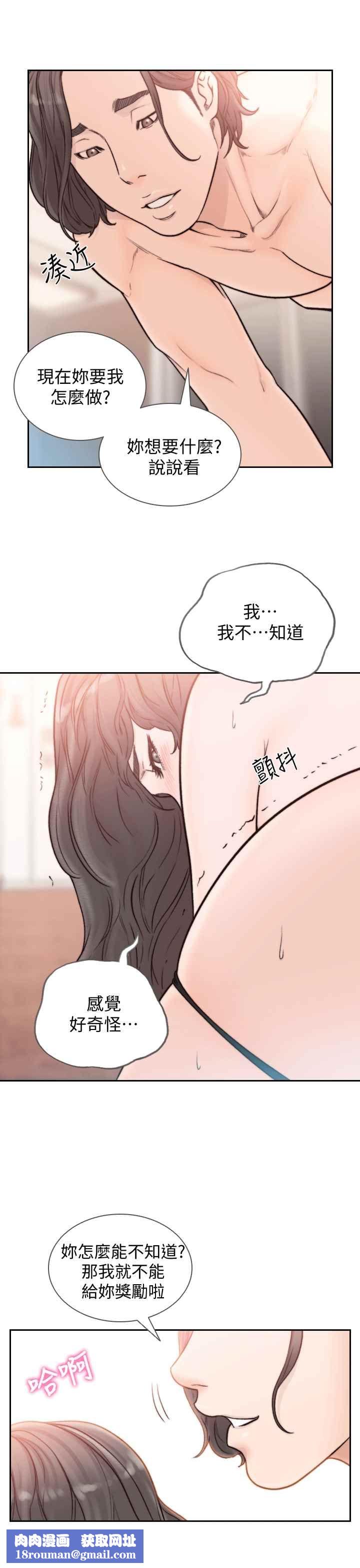 前女友第19话-更拼命地求我