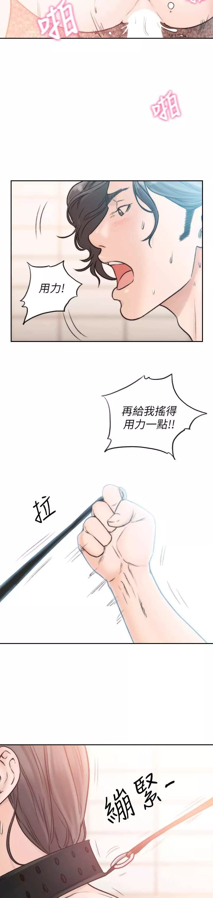 前女友第19話-更拼命地求我