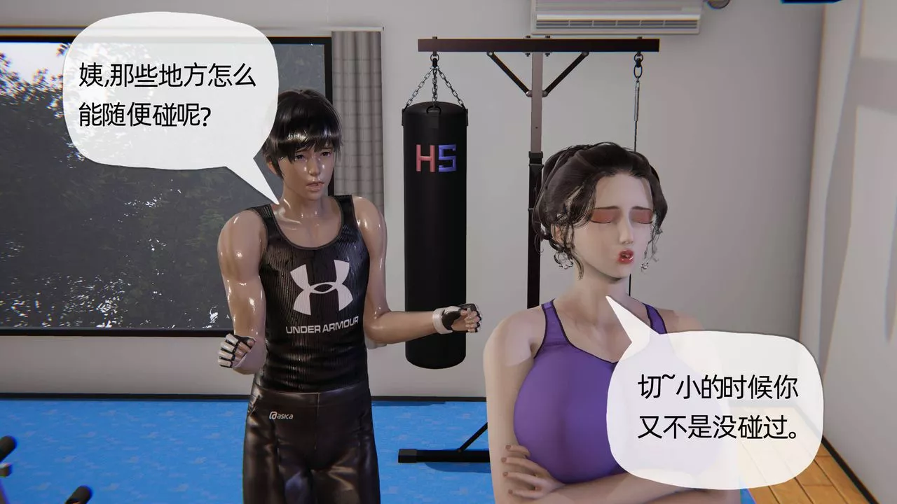 [3D]媽媽是健身教練第20話