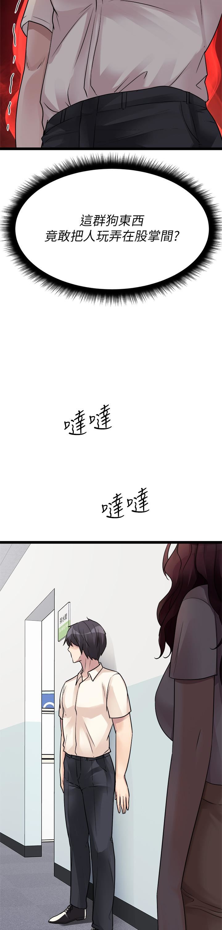 原味拍賣第18話-臣服於男人的女王崔又琳