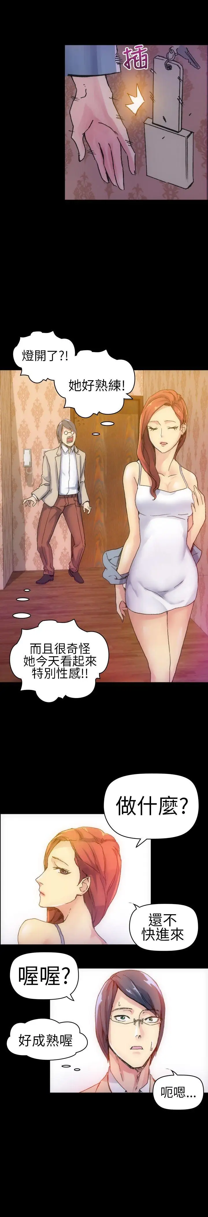 10人10色：初體驗鄭英煥-初戀(上)