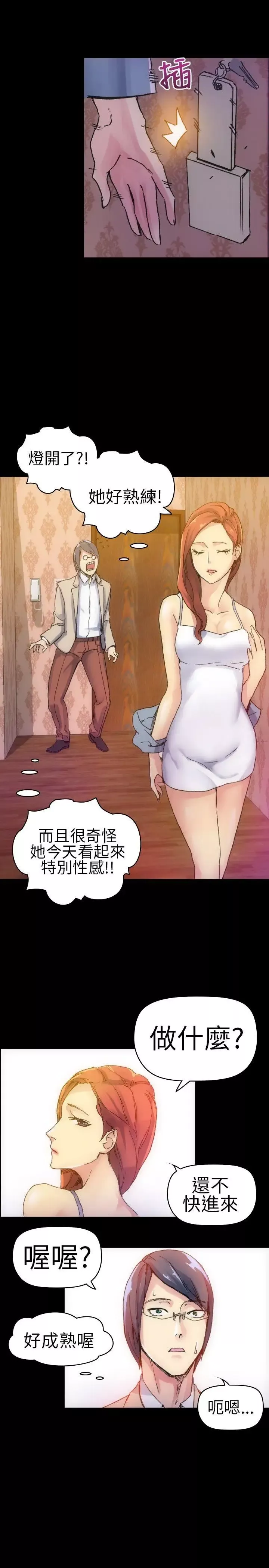 10人10色：初體驗鄭英煥-初戀(上)
