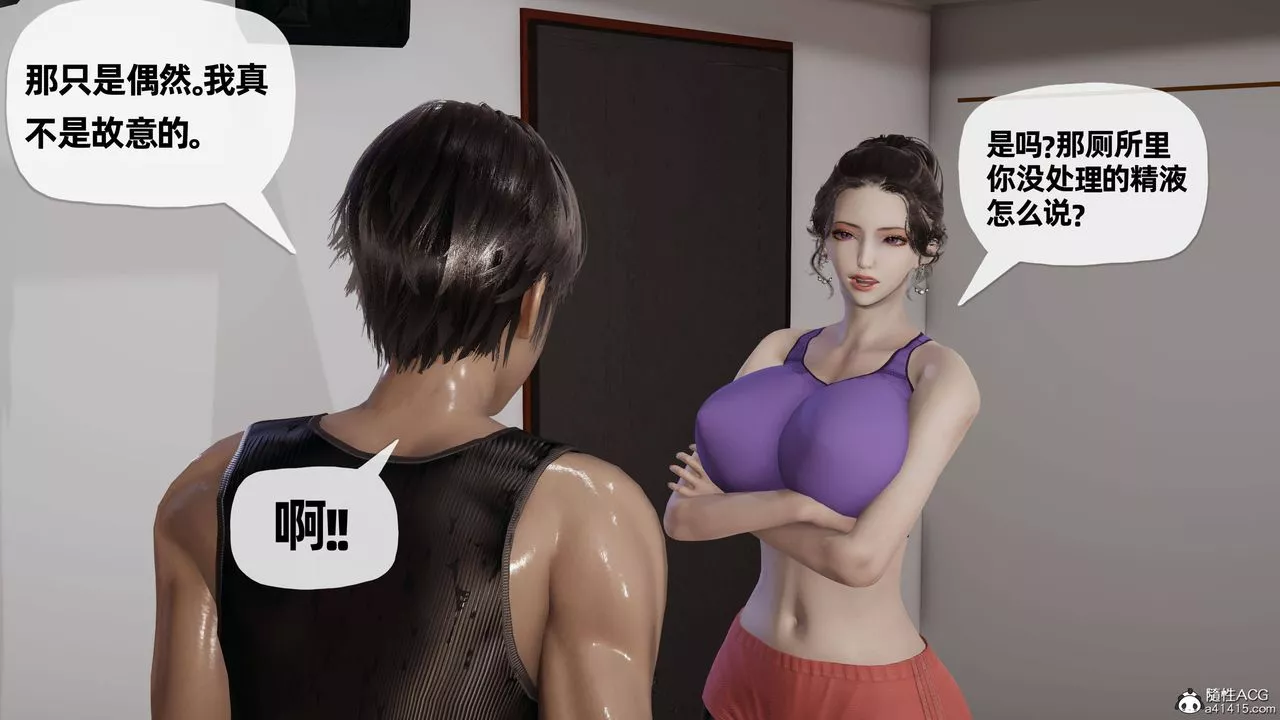 [3D]媽媽是健身教練第20話