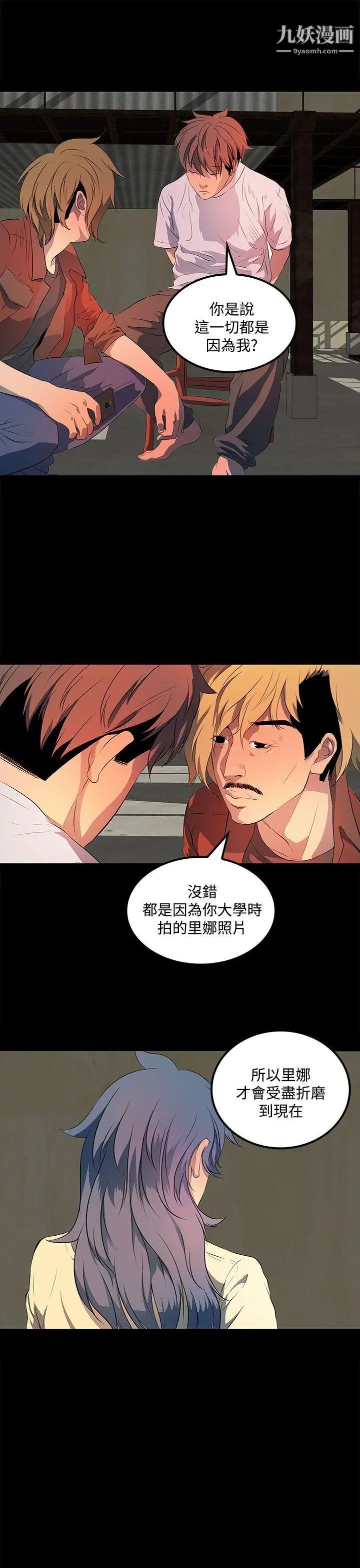 人妻的秘密第36话