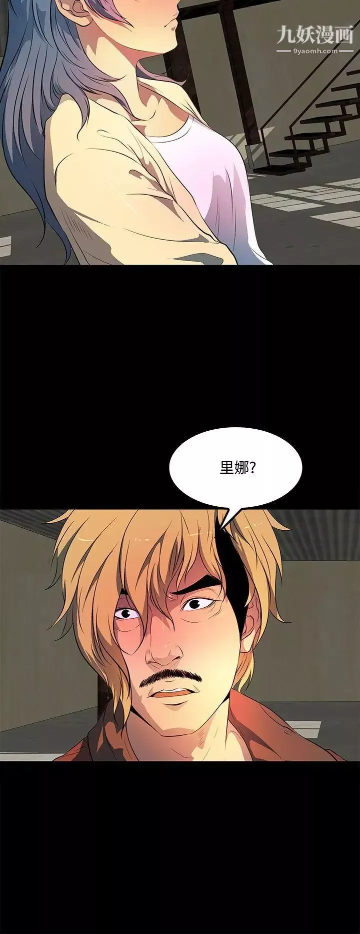 人妻的秘密第36話