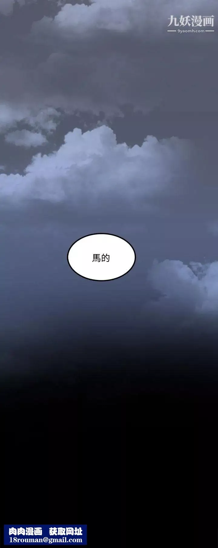 人妻的秘密第36話