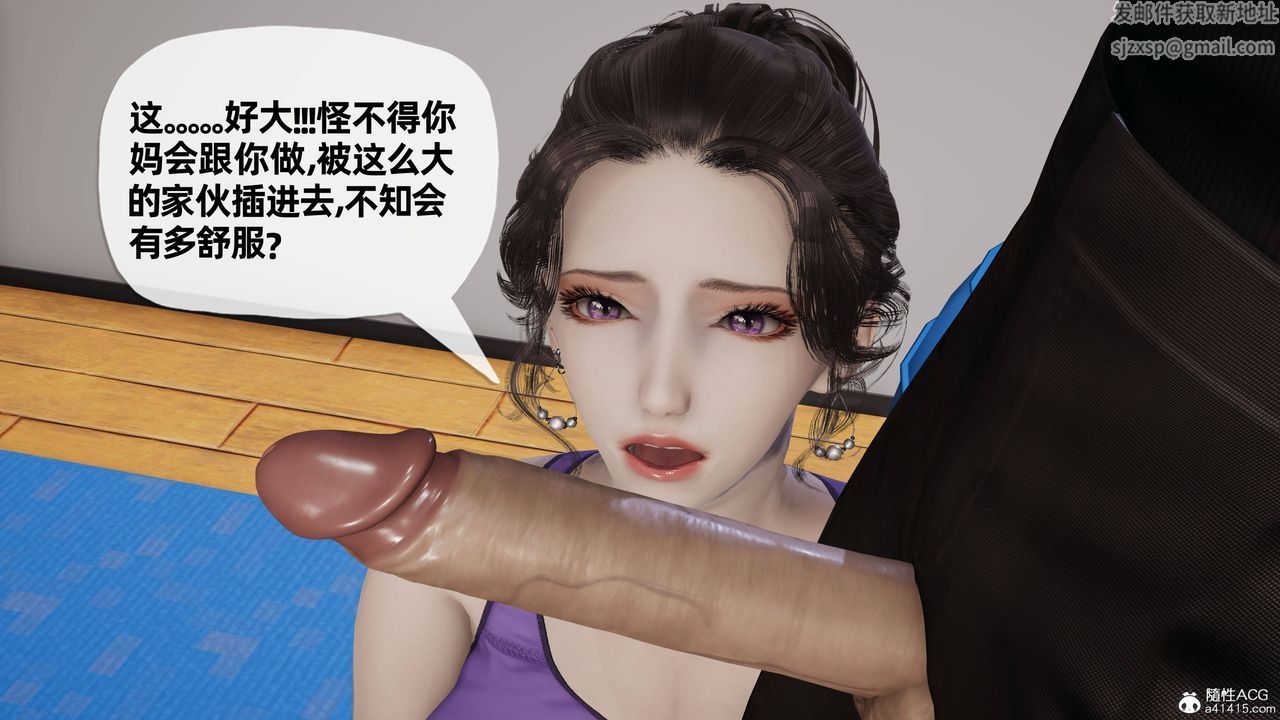 [3D]妈妈是健身教练第20话