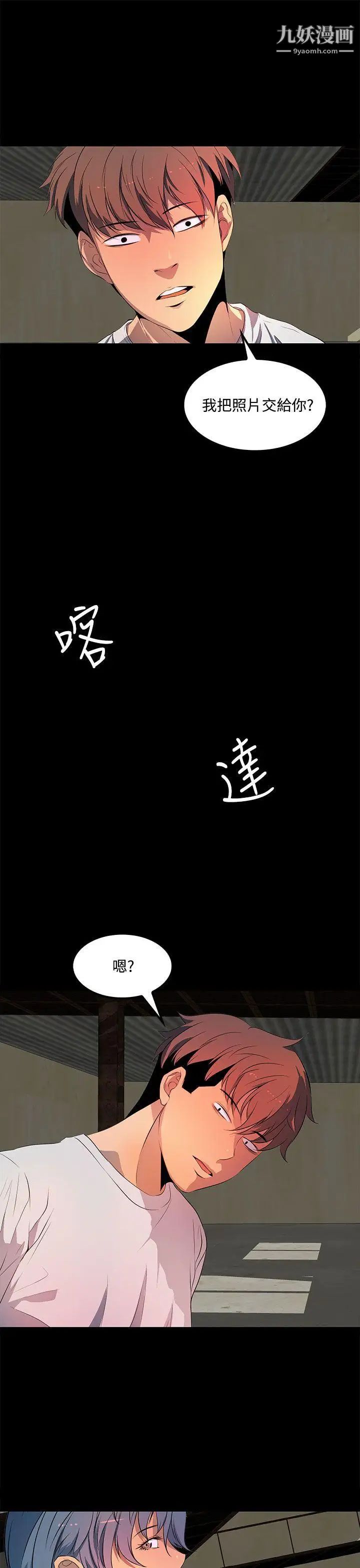 人妻的秘密第37话
