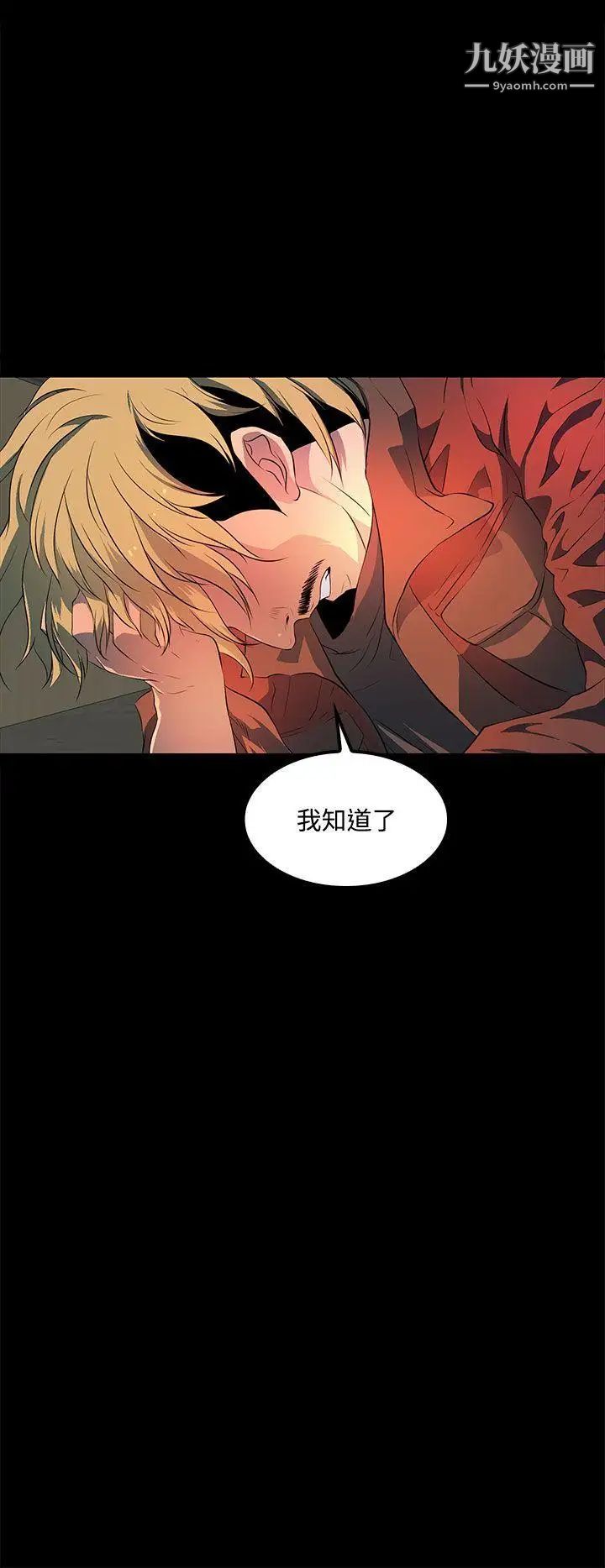 人妻的秘密第37话