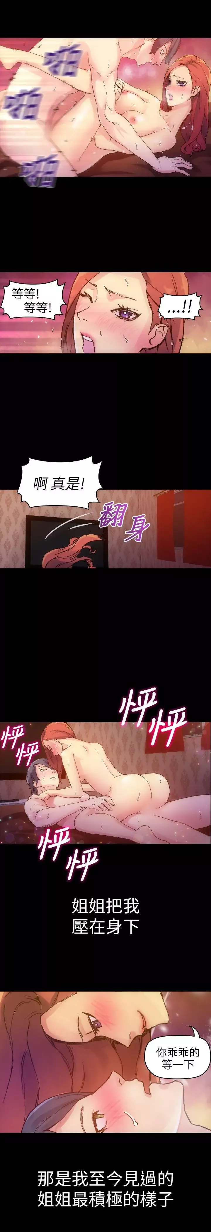 10人10色：初體驗鄭英煥-初戀(下)