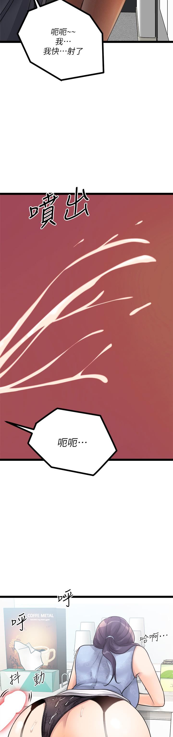 原味拍賣第19話-已經按捺不住瞭!