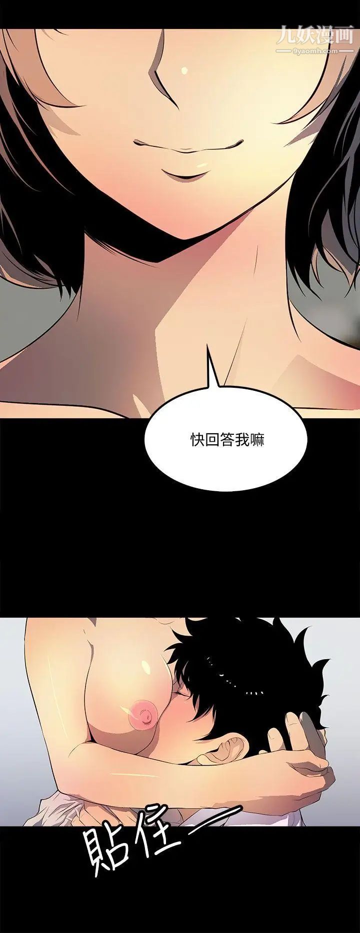 人妻的秘密第37话