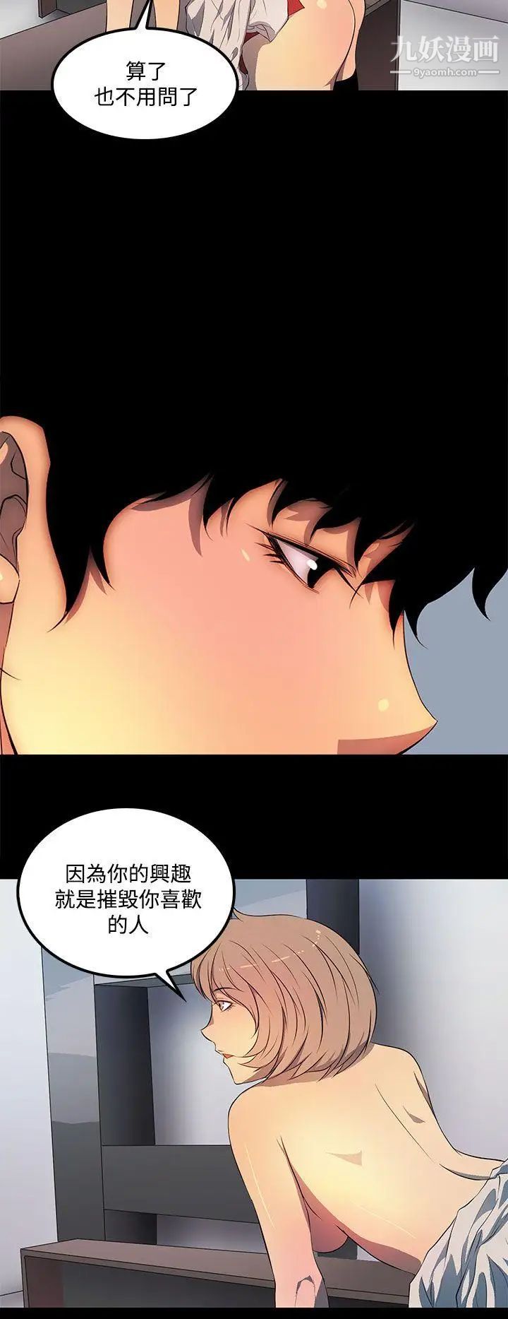 人妻的秘密第37话
