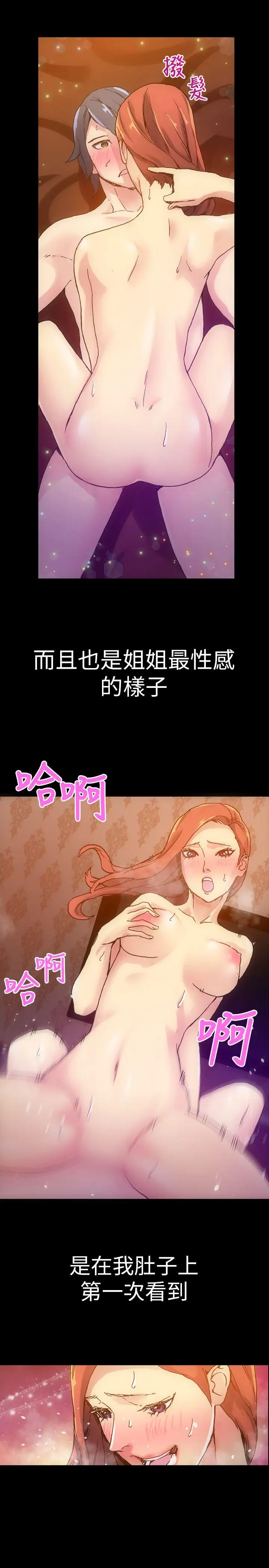 10人10色：初体验郑英焕-初恋(下)