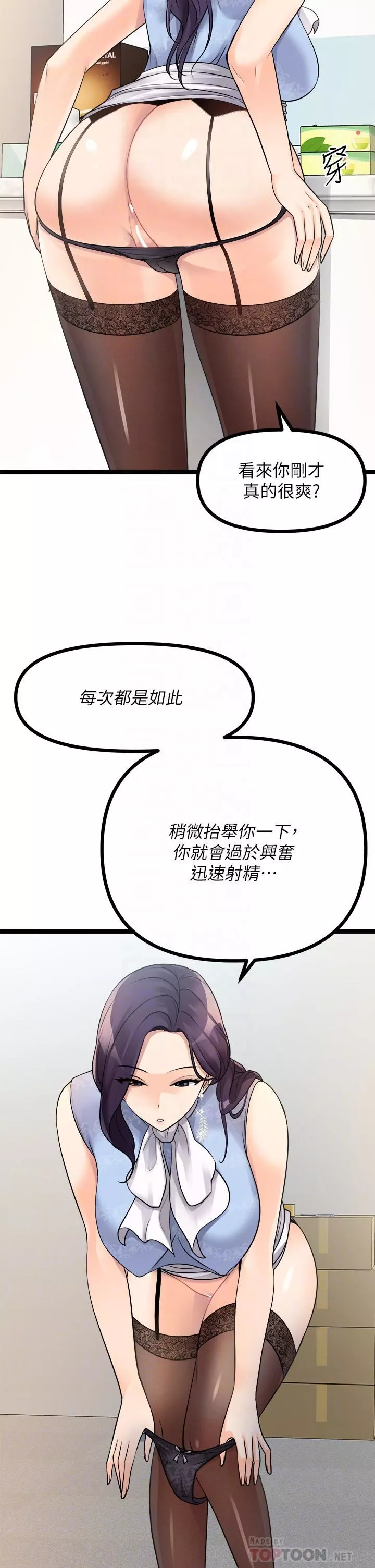 原味拍賣第19話-已經按捺不住瞭!