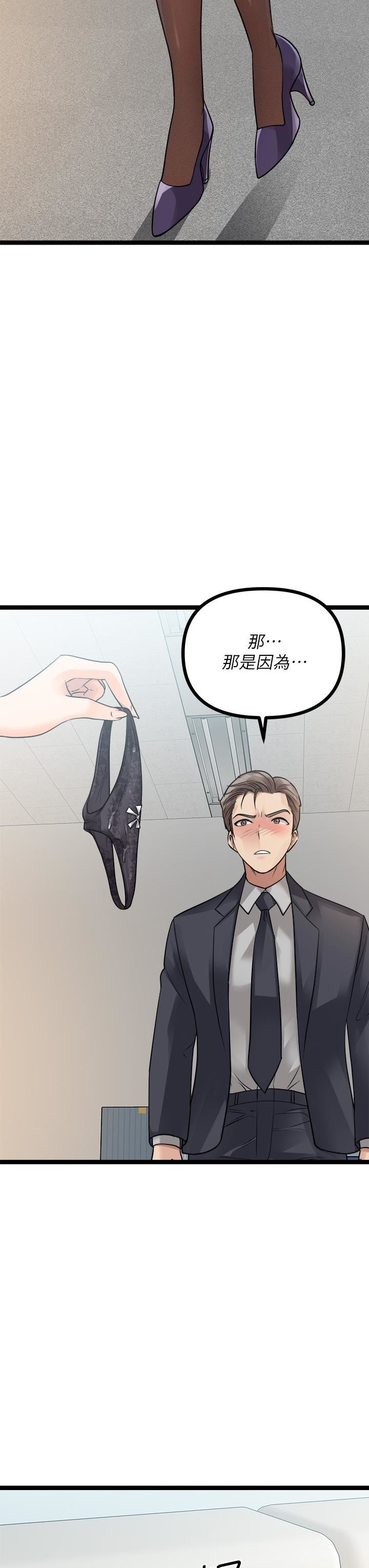 原味拍賣第19話-已經按捺不住瞭!