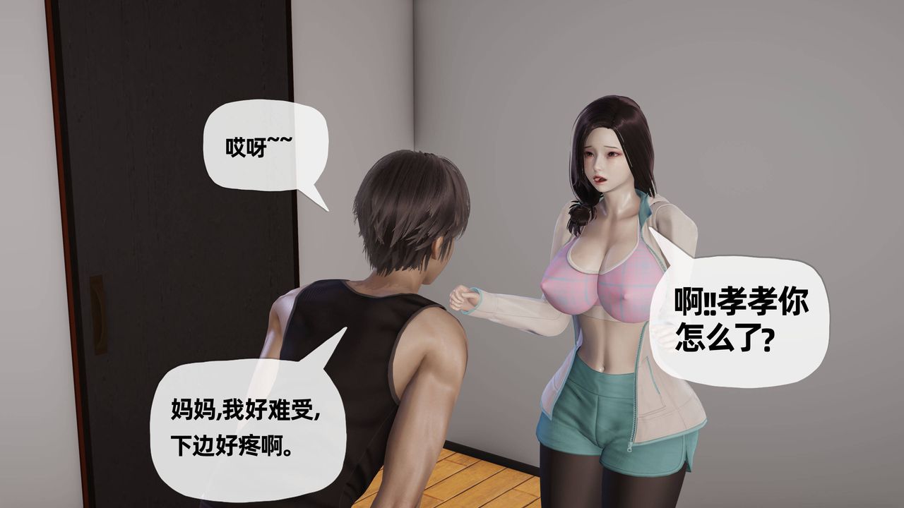 [3D]妈妈是健身教练第21话