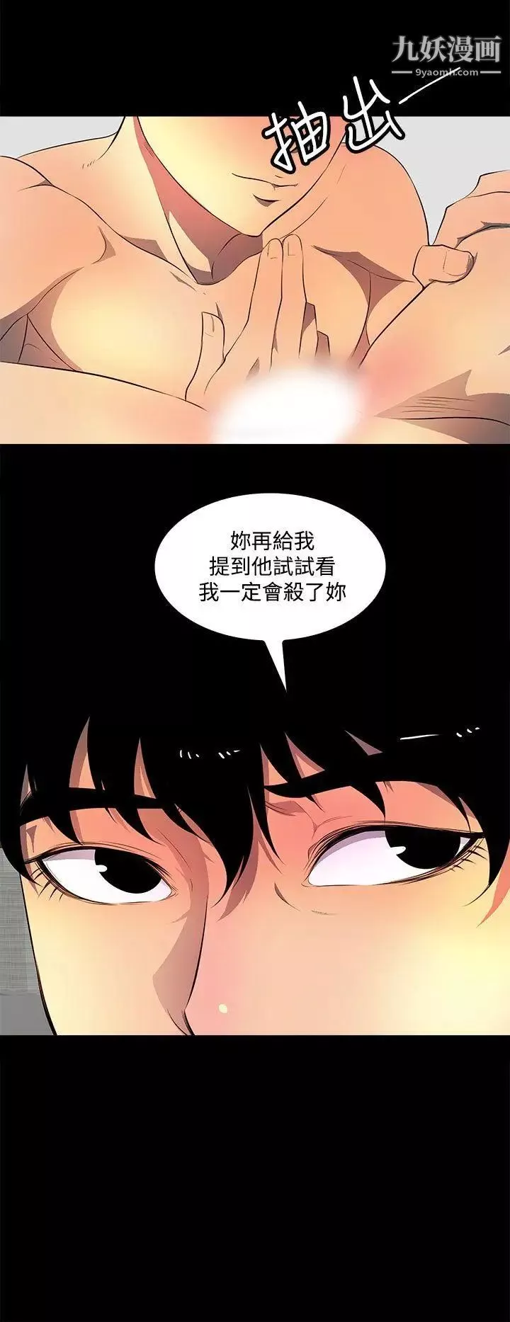 人妻的秘密第37話