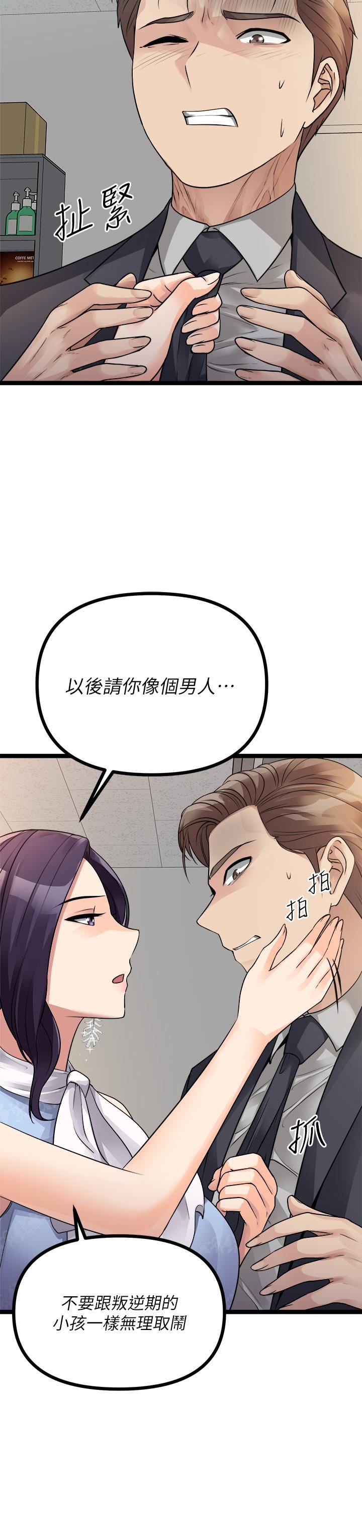 原味拍賣第19話-已經按捺不住瞭!