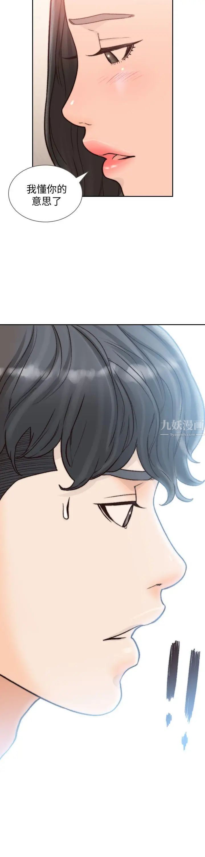 前女友第20话-两个男人无尽的慾望
