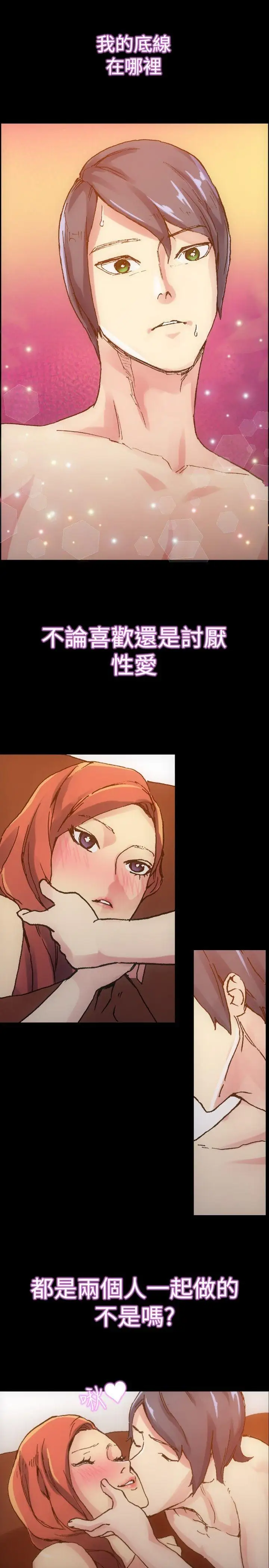 10人10色：初体验郑英焕-初恋(下)