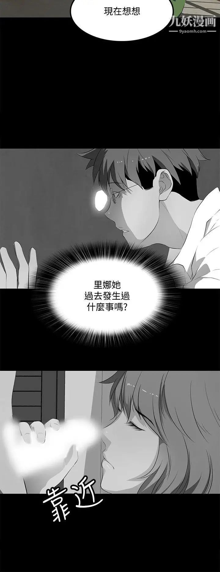 [3D]妈妈是健身教练第21话
