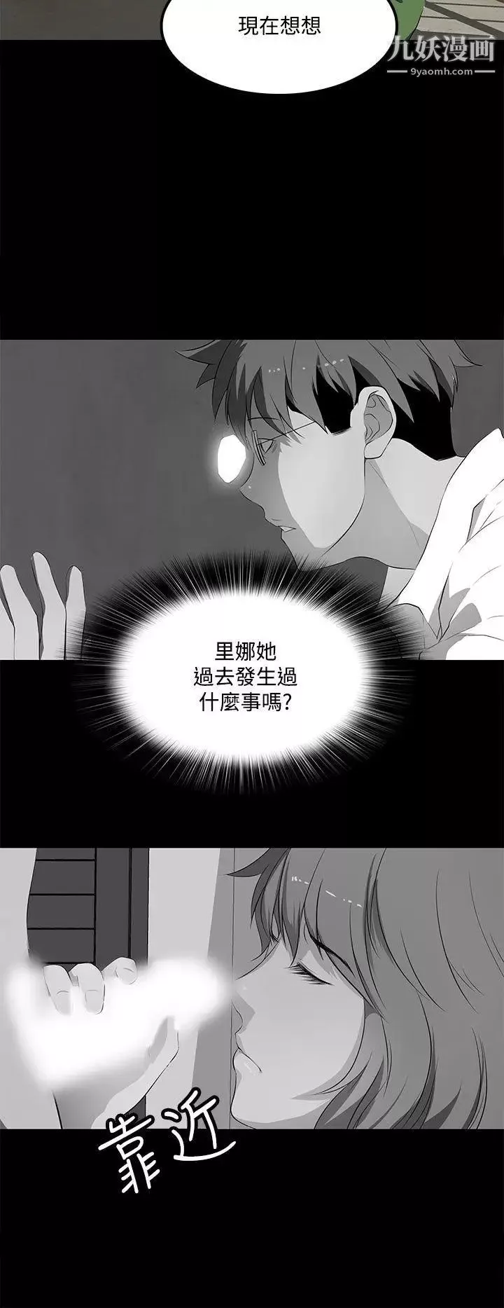 人妻的秘密第37話