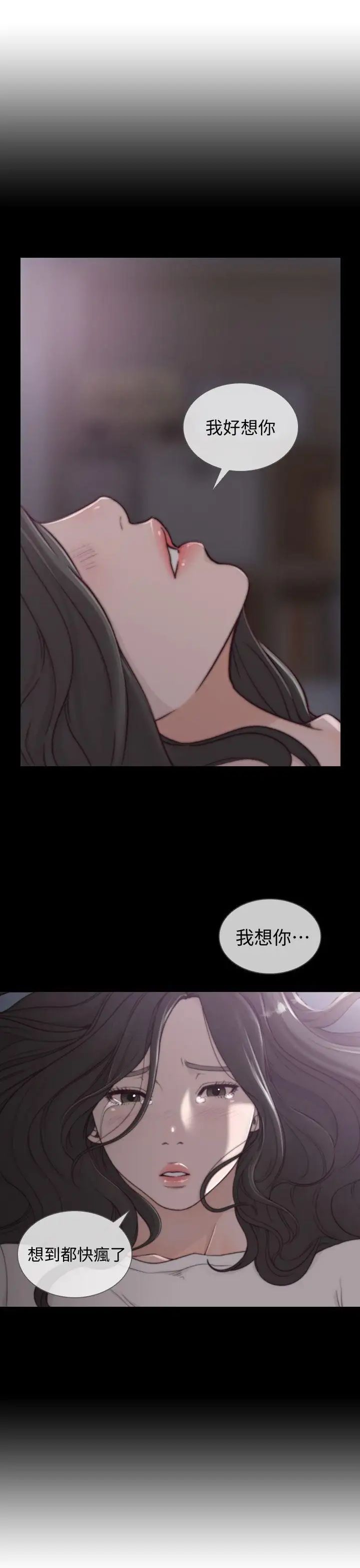 前女友第20話-兩個男人無盡的慾望