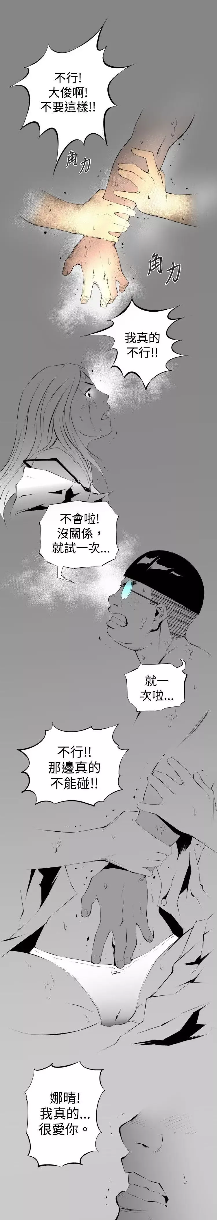 10人10色：初體驗錢葛意-笨蛋一個月的初體驗(上)
