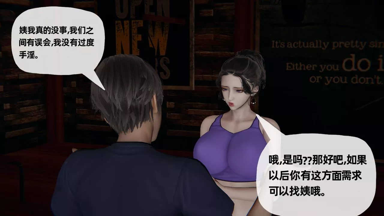 [3D]媽媽是健身教練第21話