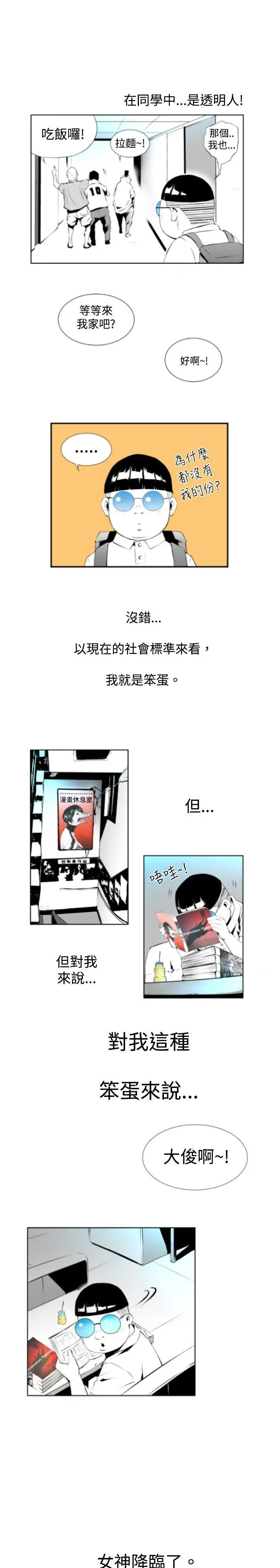 10人10色：初体验钱葛意-笨蛋一个月的初体验(上)