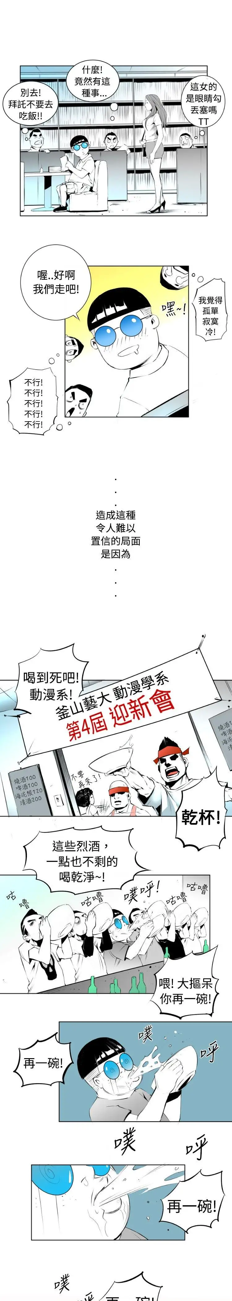10人10色:初體驗錢葛意-笨蛋一個月的初體驗(上)