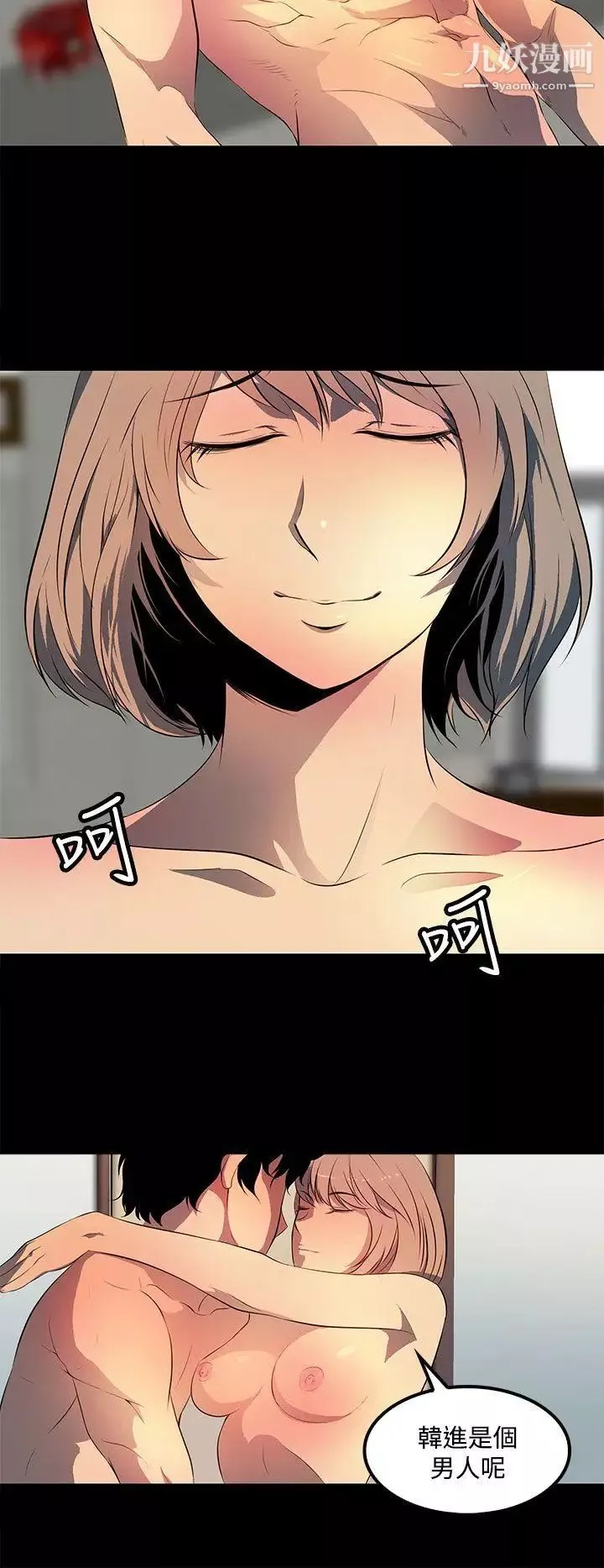 人妻的秘密第38話