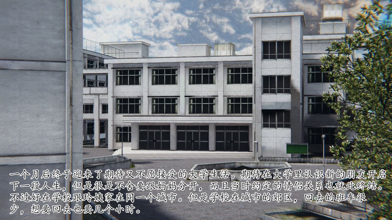 [3D]妈妈是健身教练第21话