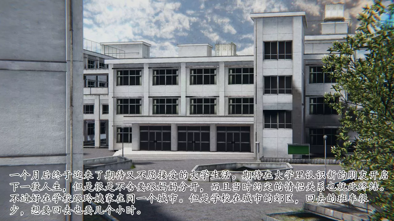 [3D]媽媽是健身教練第21話