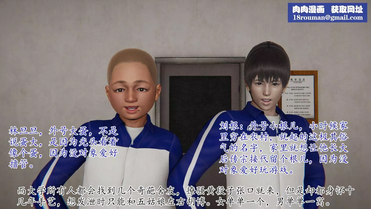 [3D]媽媽是健身教練第21話