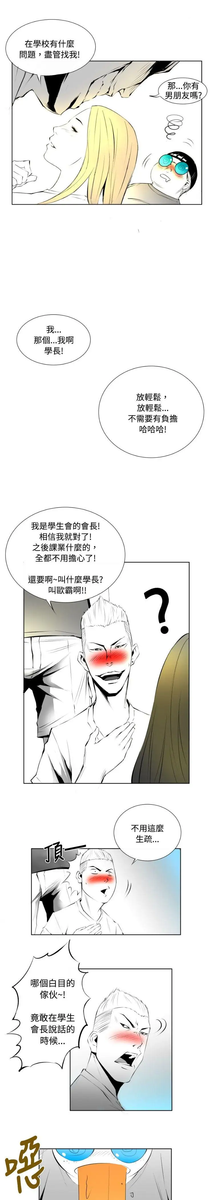 10人10色：初体验钱葛意-笨蛋一个月的初体验(上)